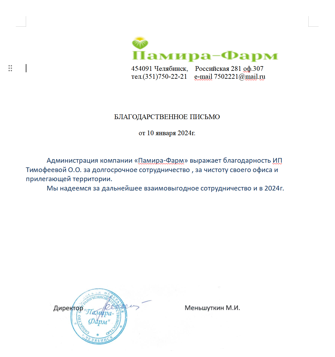 Заголовок